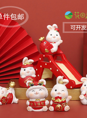 拜年兔子摆件创意卡通生肖礼物
