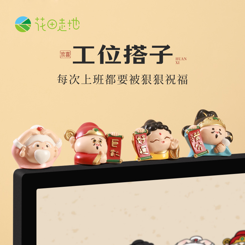 欢喜神仙屏幕摆件电脑车载显示屏趴趴装饰办公室桌面工位情绪稳定