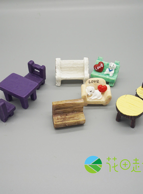 diy多肉木纹小凳子桌椅沙发摆件