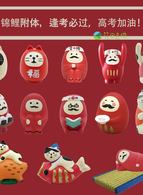 日式猫咪杂货zakka毕业礼物祈福
