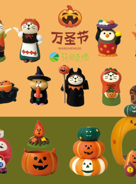 日式猫咪zakka万圣节南瓜