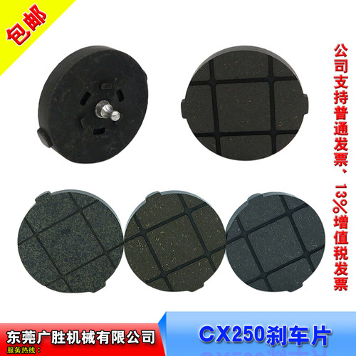 分切机配件气动刹车片耐磨噪音低