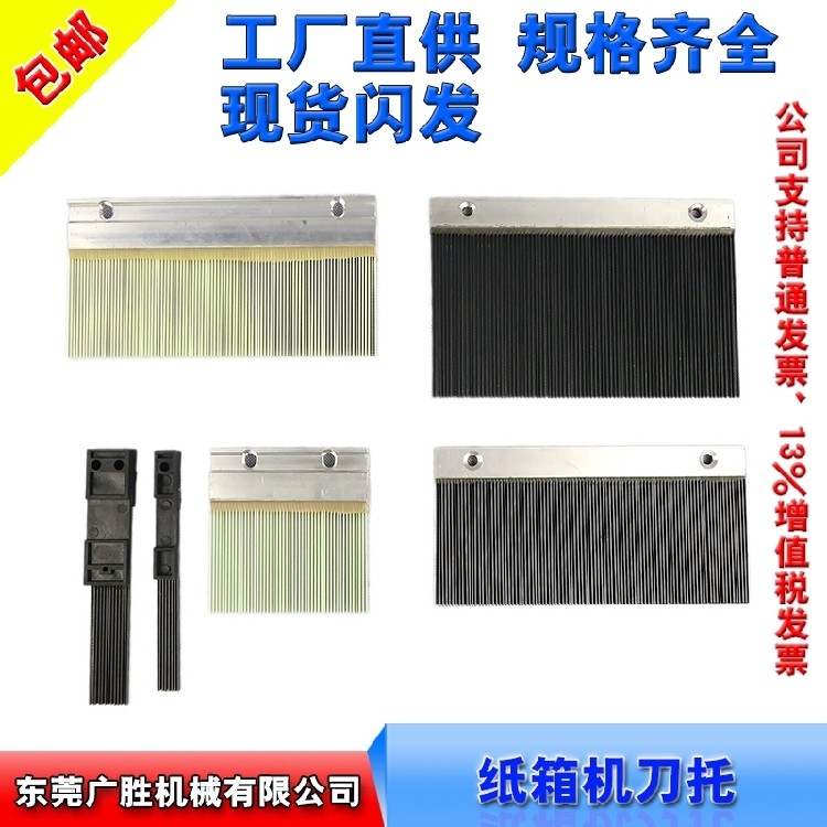 广胜制造。优质材料，经久耐用