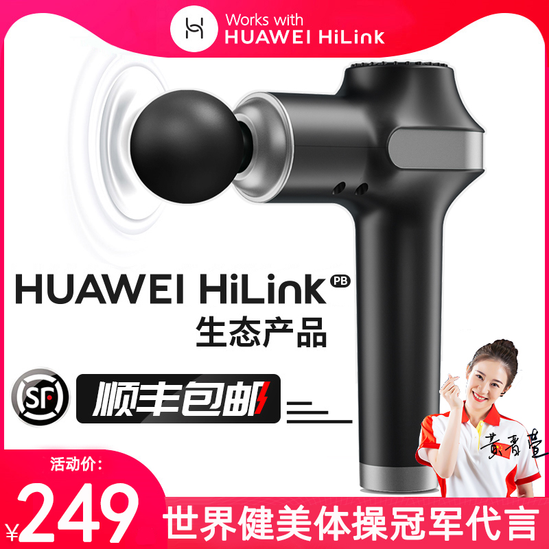 华为运动KUS筋膜枪肌肉按摩器专业级肌膜枪男女生电动放松颈膜枪