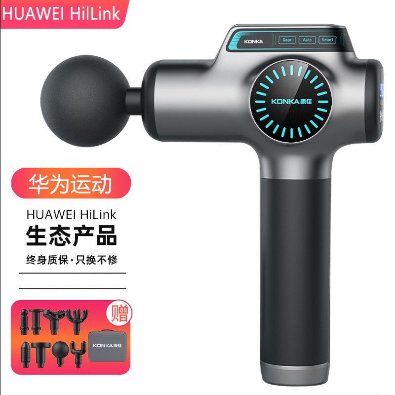 华为运动康佳筋膜枪肌肉按摩器仪专业级肌膜抢男女电动放松颈膜枪