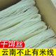 云南干饵丝大米制作特产小吃德宏特产腾冲风味速食米线瑞丽泡饵丝