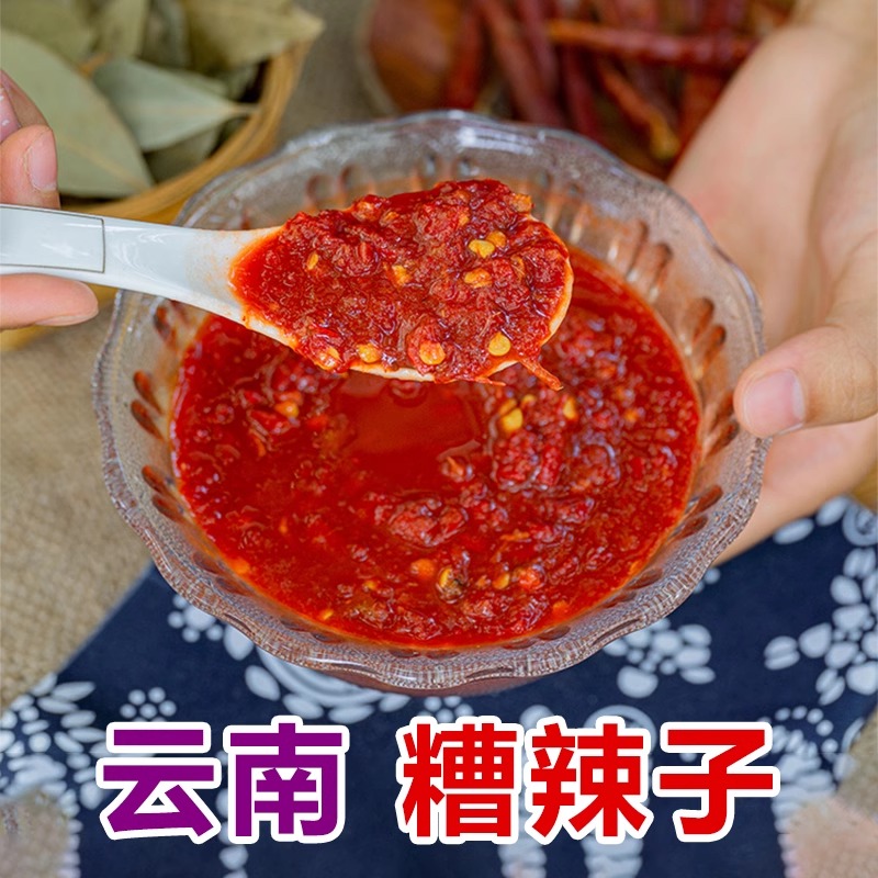 遇见滇西德宏辣椒酱餐饮