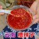 糟辣子云南傣味德宏土特产老坛酸辣椒正宗手工剁海椒酱姜蒜糟辣椒