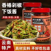 香椿剁椒240g下饭菜云南特产美味下饭