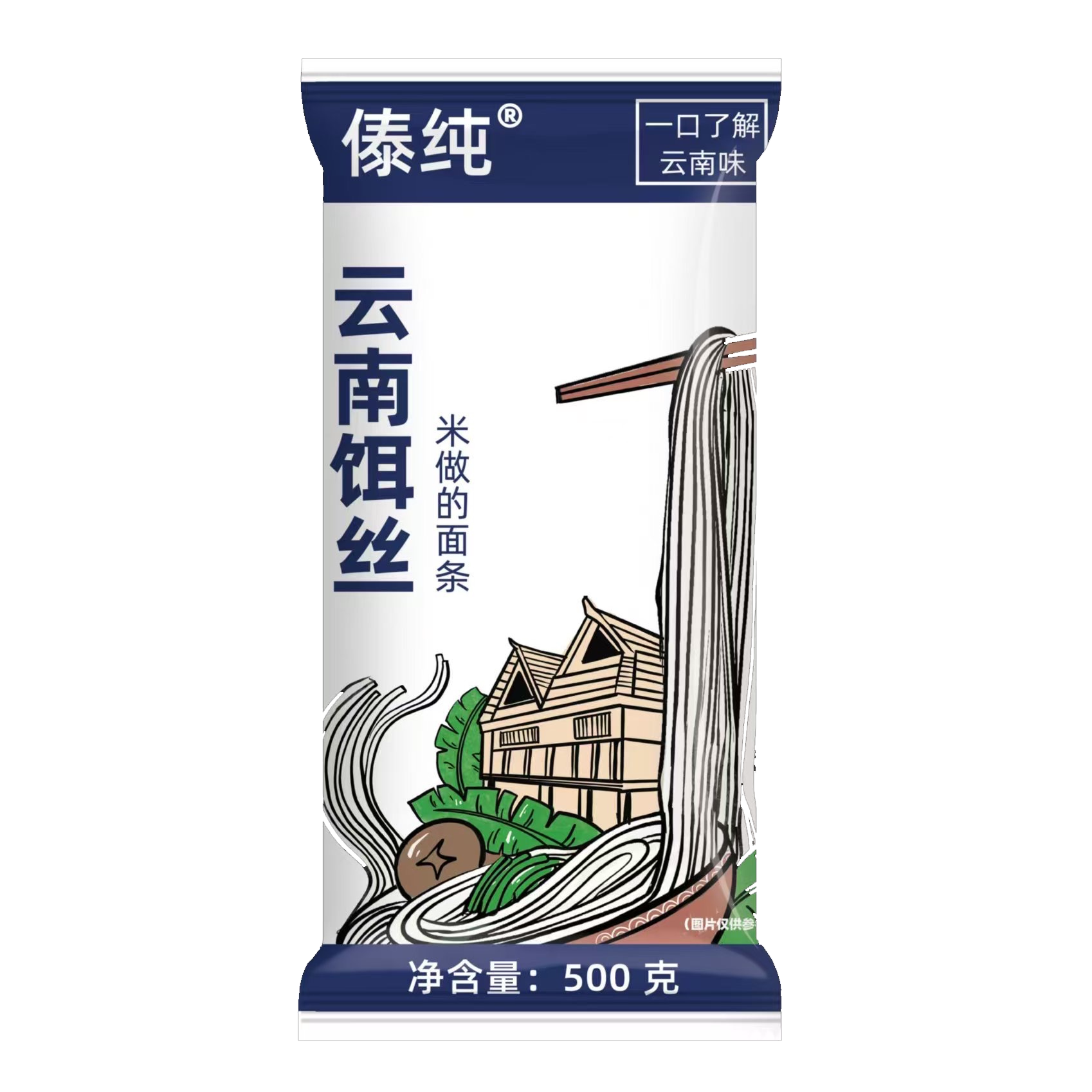 云南干饵丝大米制作特产小吃德宏特产腾冲风味速食米线瑞丽泡饵丝