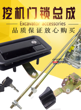 三一SY135/215/235/285/305/335/365-8S-9挖机驾驶室门锁总成配件