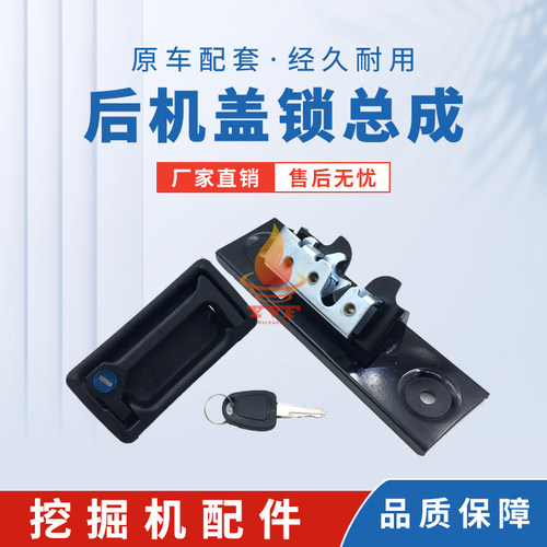 引擎盖锁斗山大宇发动机盖锁