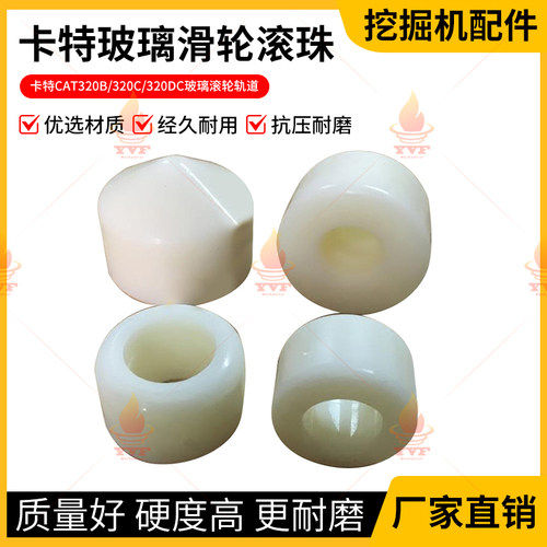 卡特CAT320B/320C/320DC前档玻璃滑轮滚珠玻璃滚轮轨道挖掘机配件