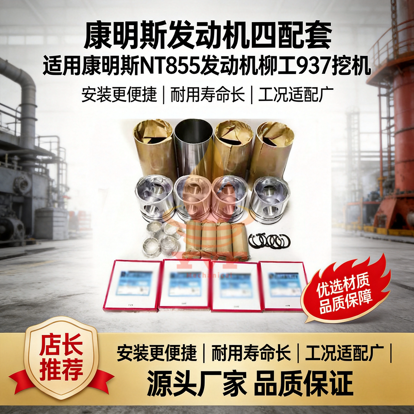 康明斯NT855发动机活塞四配套