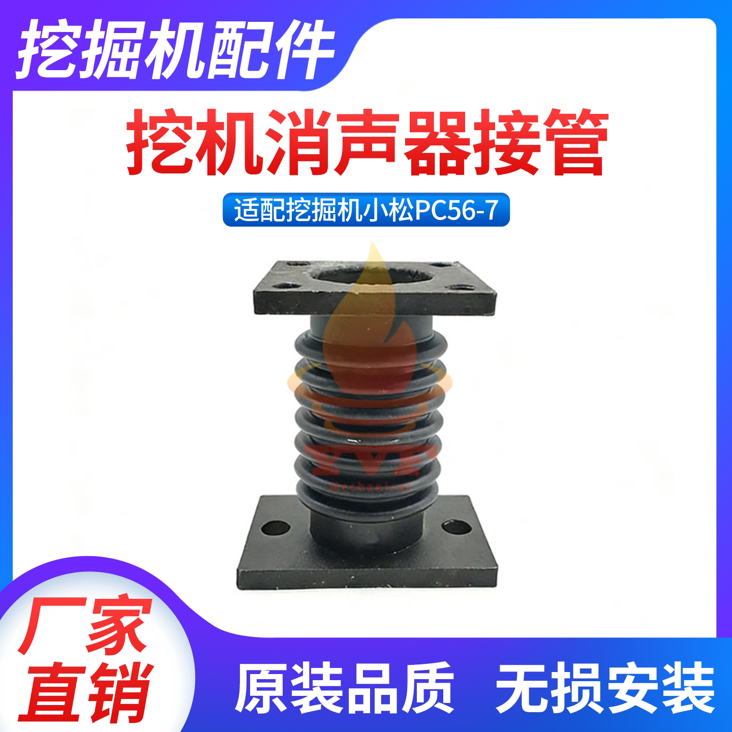 小松PC56-7消声器接管消音器