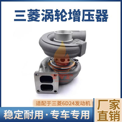 轮挖挖机增压器三菱6D24发动机