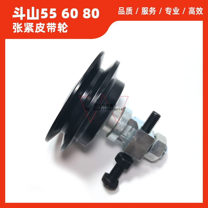 挖掘机配件 斗山DX大宇DH55/60/80-7 80G空调皮带轮 空调张涨紧轮