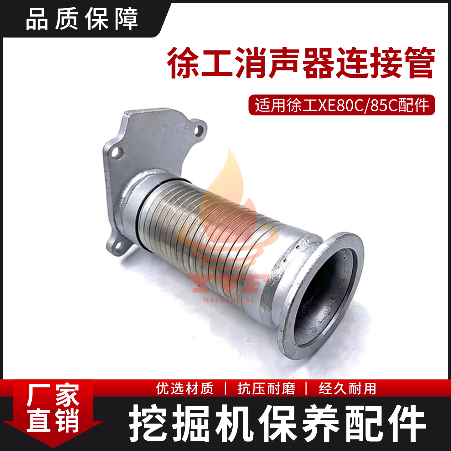 徐工XE80C/85C消声器接管发动机