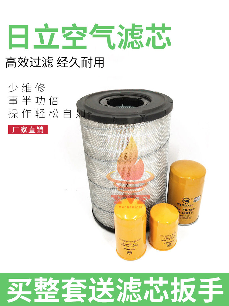 日立挖掘机ZAX360-5G机油柴油空气滤芯液压回油进油格滤清器配件