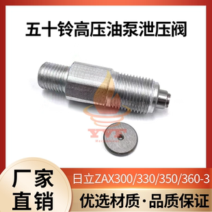 日立ZAX300/330/350/360-3高压油管接头6HK1柴油泵油管螺丝挖掘机