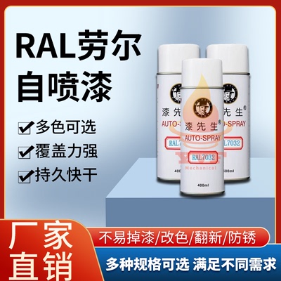 劳尔RAL5001蓝绿色RAL50055007