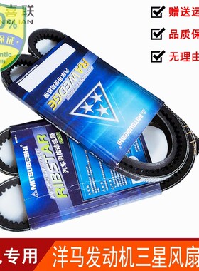 挖掘机洋马4TNV94发动机三星风扇皮带6370/6410/6420/6430/3410