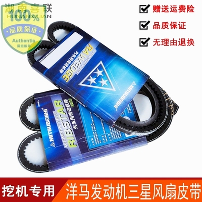 挖掘机洋马4TNV94发动机三星风扇皮带6370/6410/6420/6430/3410