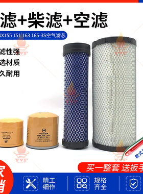 久保田KX155 151 163 165-3S机油格柴油空气滤芯滤清器挖掘机配件