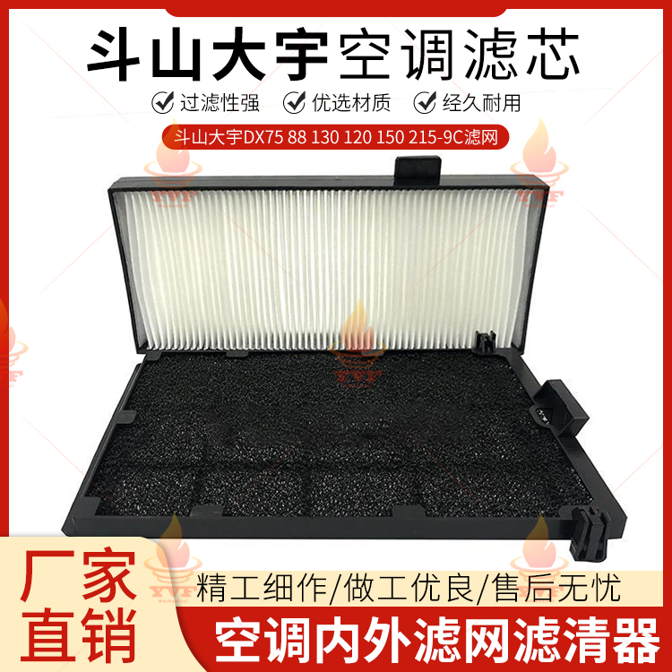 斗山大宇DX75 88 130 120 150 215-9C空调滤芯内外滤网滤清器配件