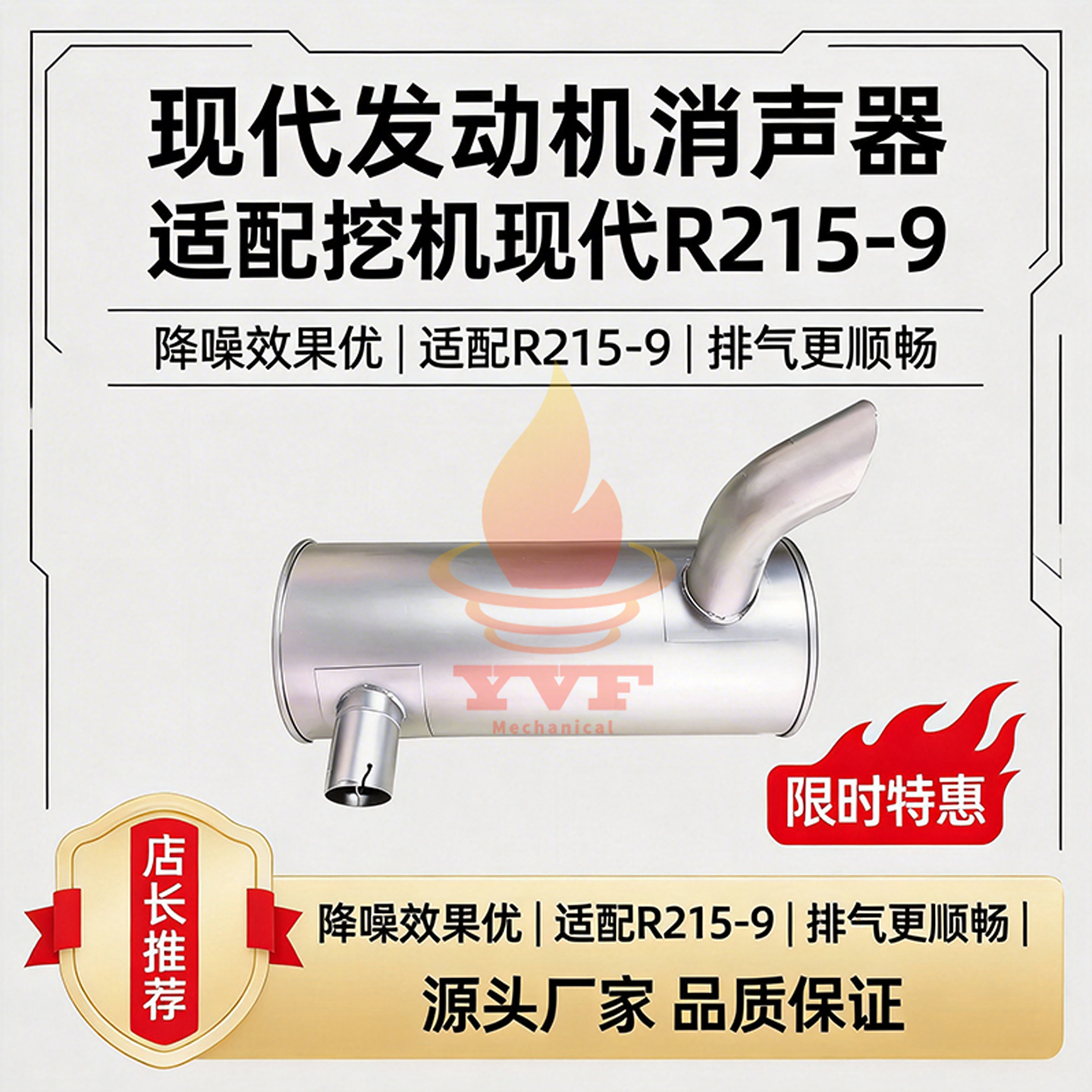 现代R215-9消声器发动机消音器排气管烟窗烟通排气筒尾管子挖掘机