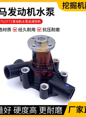 洋马3D75/2T72发动机水泵19327-42100/121000-42100水泵总成挖机