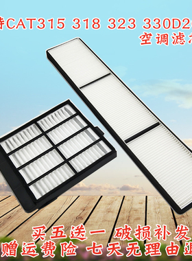 卡特挖掘机CAT315D-318-323-330D2GC空调滤芯内外滤网滤清器配件