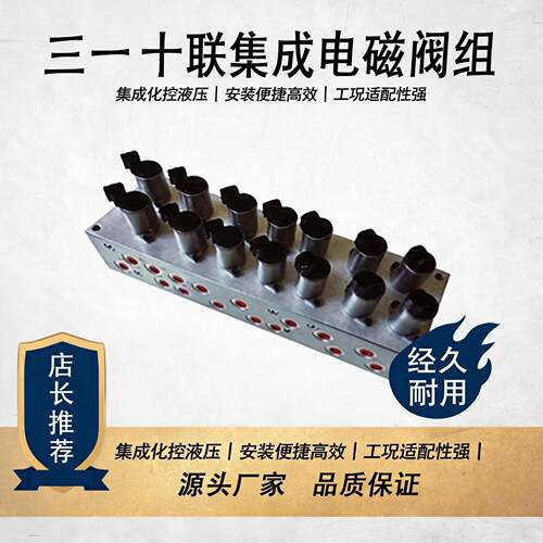 三一十联先导电磁阀SY215/SY235