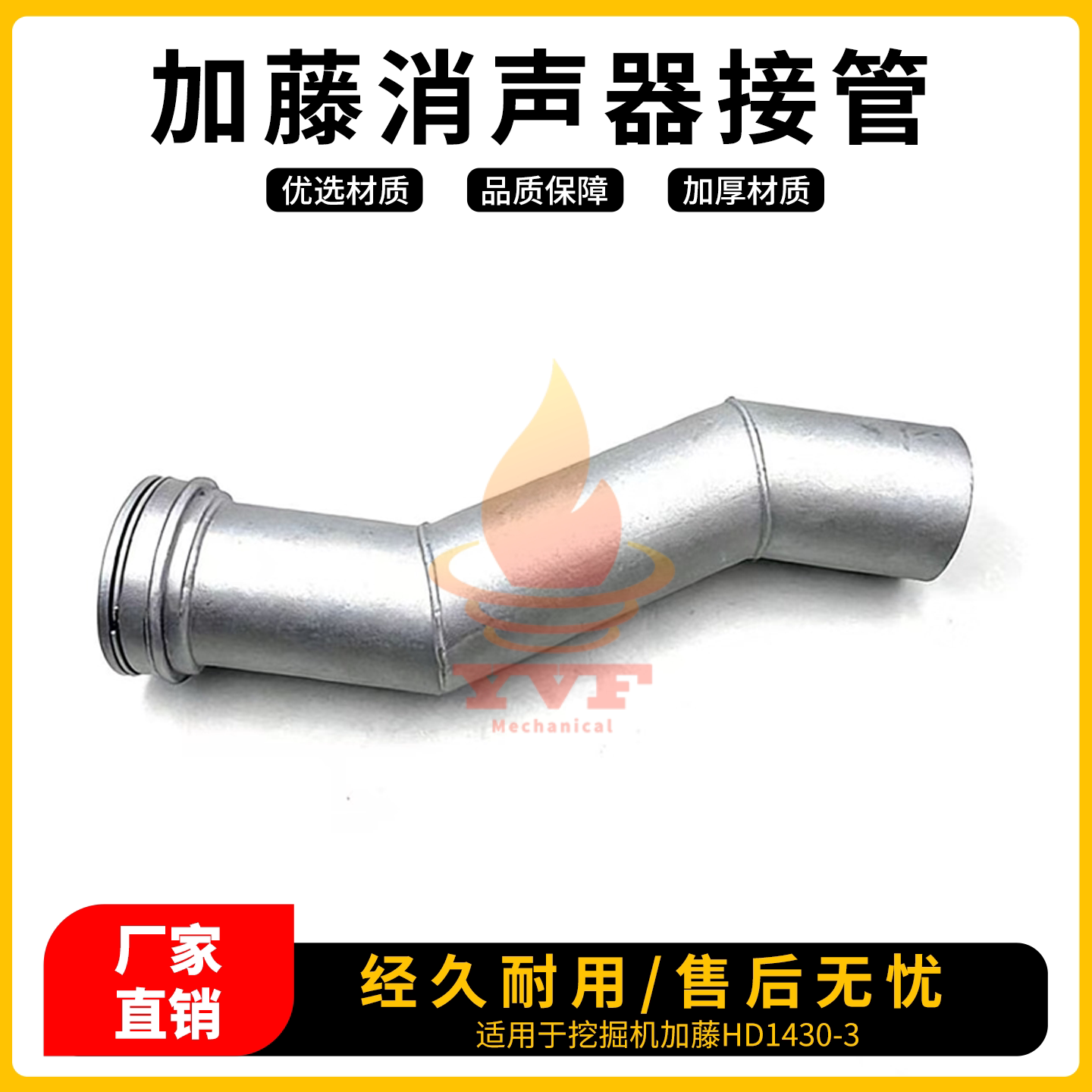 加藤HD1430-3消声器接管发动机