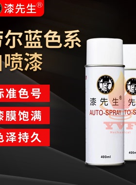 劳尔RAL5000紫蓝色RAL5002群青蓝RAL5003蓝宝蓝DIY手喷涂鸦自喷漆