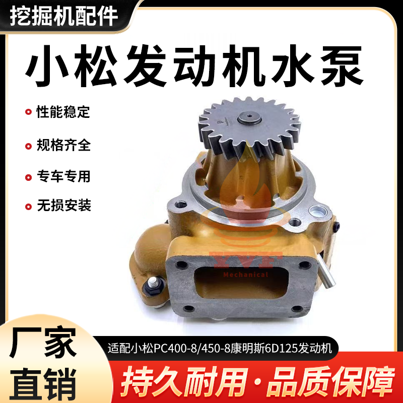 小松PC400-8/450-8水泵康明斯