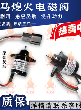 洋马配件挖机适用洋马熄火电磁阀4TNV94/98开关洋马发动机电磁阀