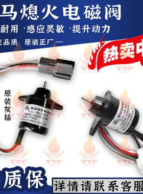 洋马熄火电磁阀4tnv94发动机配件