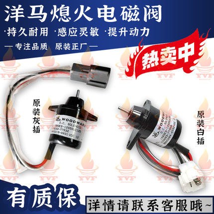 洋马配件挖机适用洋马熄火电磁阀4TNV94/98开关洋马发动机电磁阀