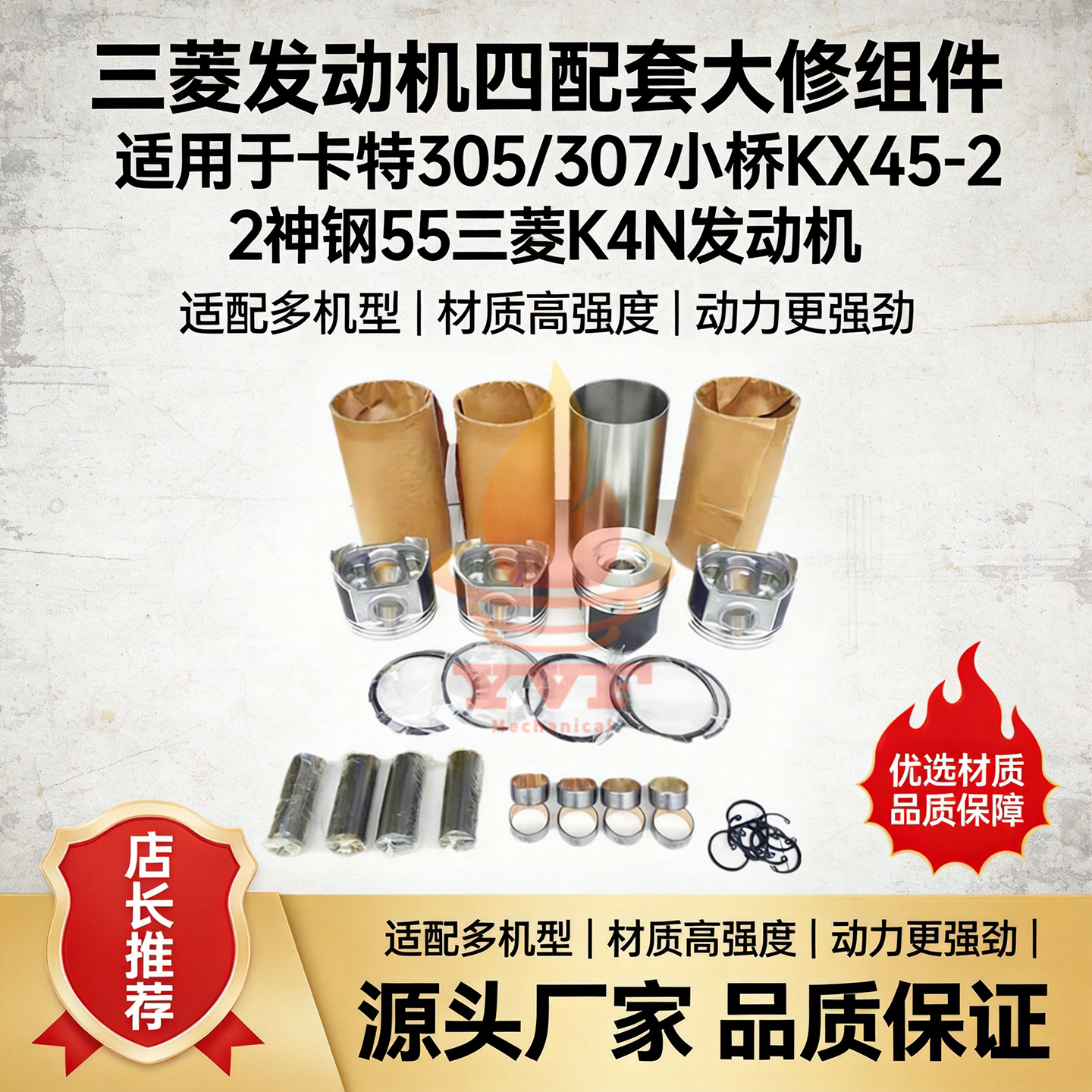 卡特305神钢三菱K4N发动机四配套