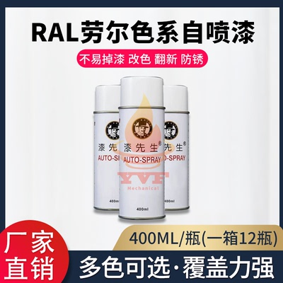 漆先生劳尔RAl7013褐灰色RAL7015