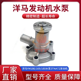 洋马YM186/169/180水泵3TNA72发动机水泵121023-42100冷却泵总成