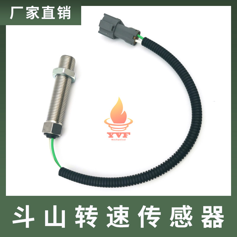 DB58发动机传感器挖掘机配件斗山大宇150/220/225-7转速传感器