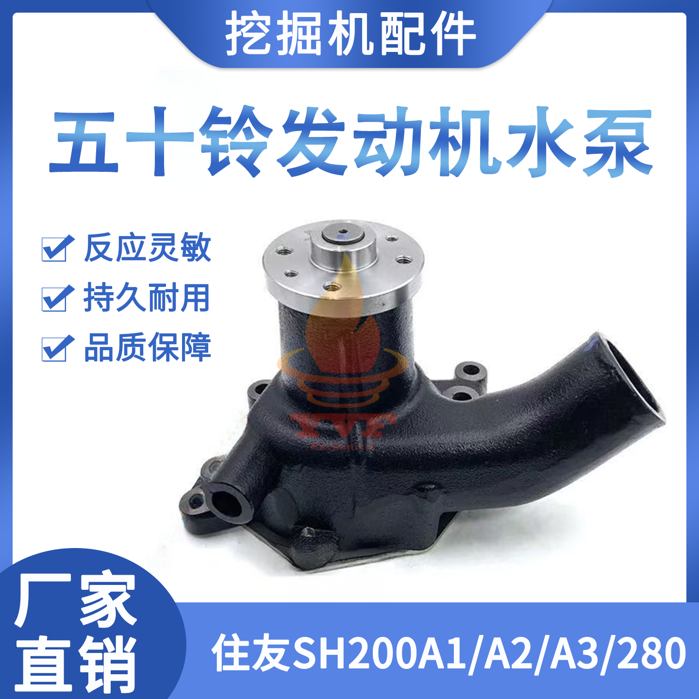 住友SH200A1/A2/A3水泵五十铃