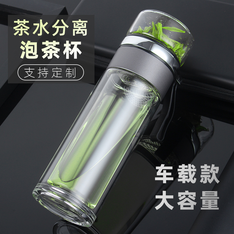 茶叶杯茶杯男款茶水分离杯双层玻璃杯泡茶神器懒人杯女士个人专用