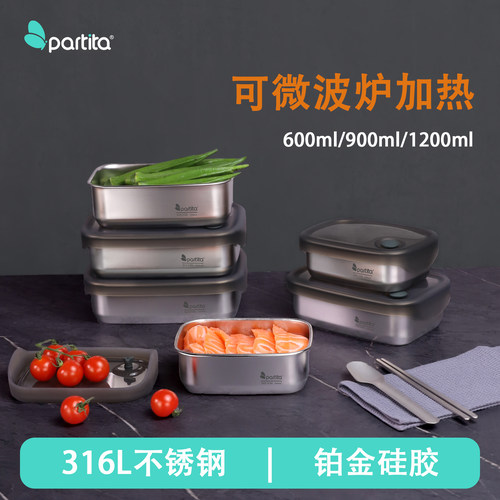 partita不锈钢餐盒便当饭盒上班族烤箱微波炉加热食品级保鲜饭盒