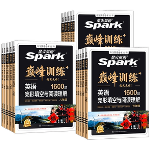 2026新版星火英语初中七年级八九年级中考完形填空与阅读理解巅峰训练初一初二初三英语单词语法全解英语词汇听力专项组合训练完型