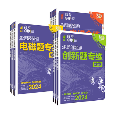 2026高考必刷题上分专项