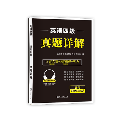 大学英语四级试卷四级英语