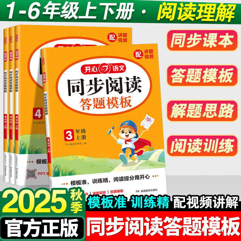 语文阅读理解专项训练1-6年级